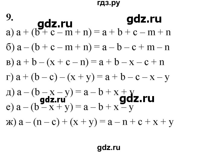 ГДЗ по алгебре 7 класс Ерина рабочая тетрадь  часть 1. страница - 22, Решебник №1