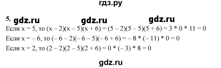 ГДЗ по алгебре 7 класс Ерина рабочая тетрадь  часть 1. страница - 26, Решебник №1