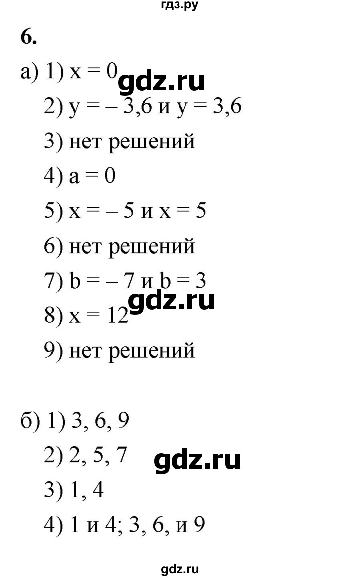 ГДЗ по алгебре 7 класс Ерина рабочая тетрадь  часть 1. страница - 26, Решебник №1