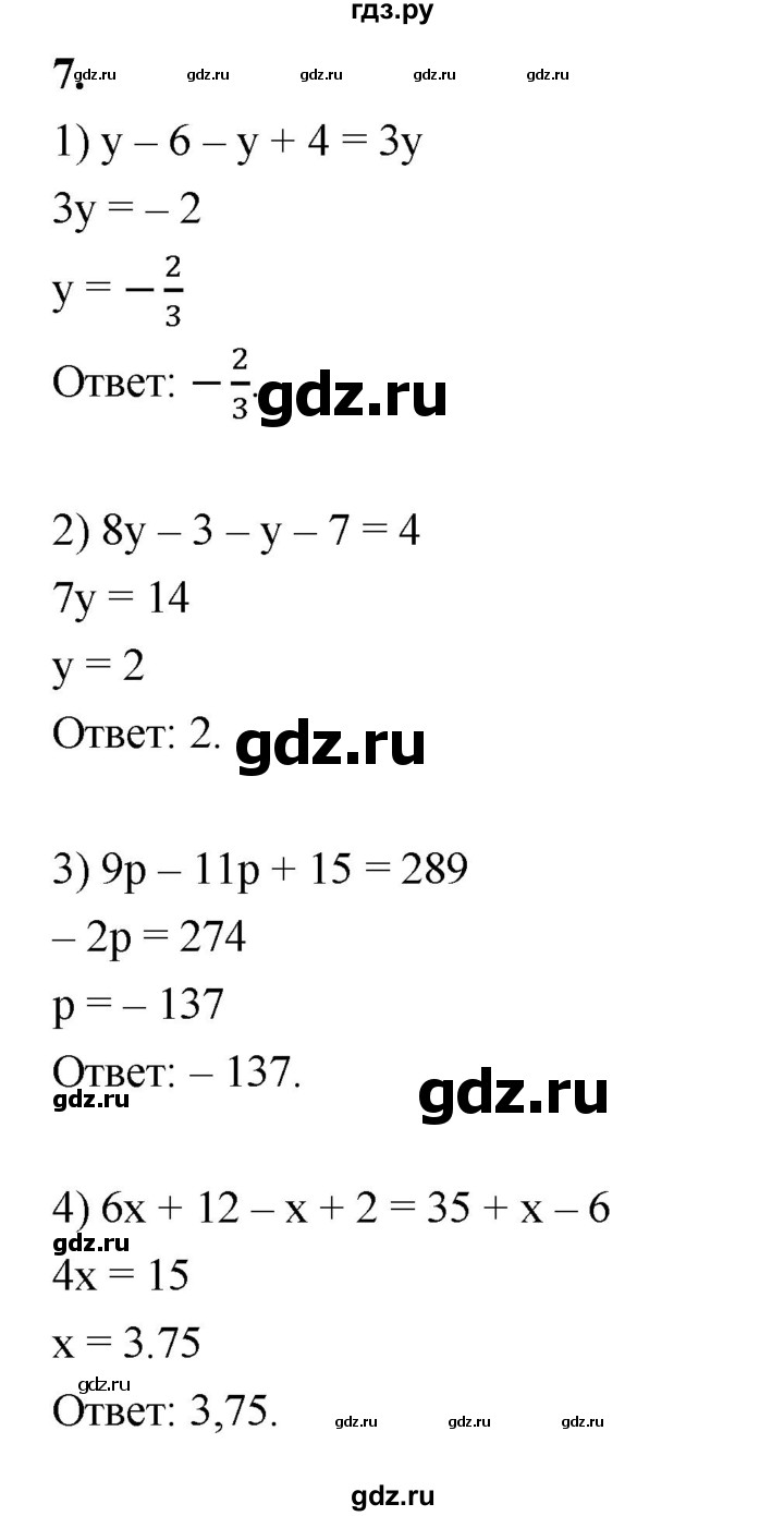 ГДЗ по алгебре 7 класс Ерина рабочая тетрадь  часть 1. страница - 32, Решебник №1