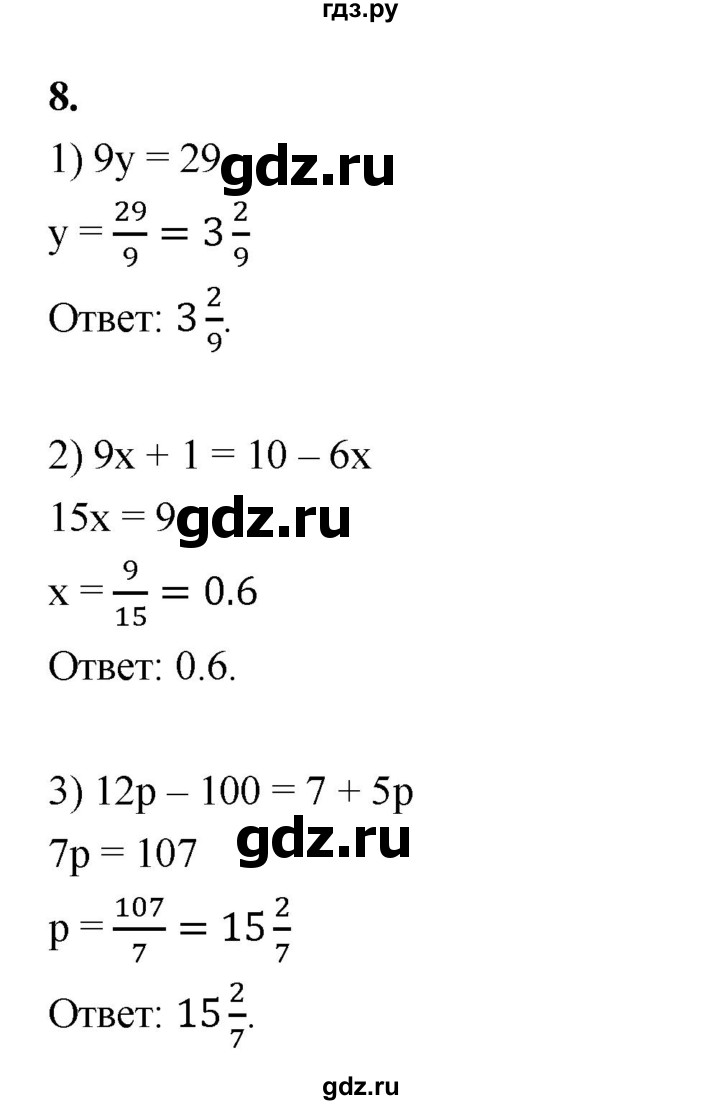 ГДЗ по алгебре 7 класс Ерина рабочая тетрадь  часть 1. страница - 33, Решебник №1