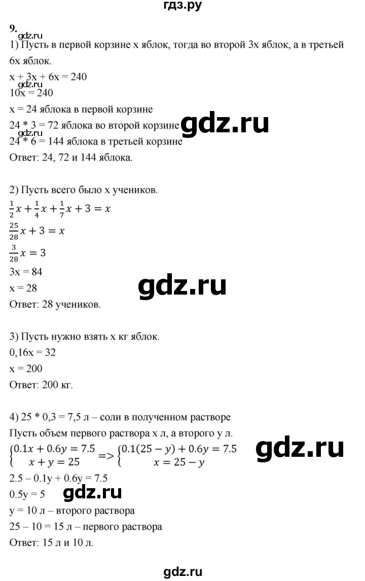 ГДЗ по алгебре 7 класс Ерина рабочая тетрадь  часть 1. страница - 34, Решебник №1