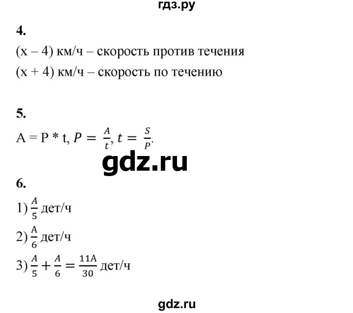 ГДЗ по алгебре 7 класс Ерина рабочая тетрадь  часть 1. страница - 37, Решебник №1