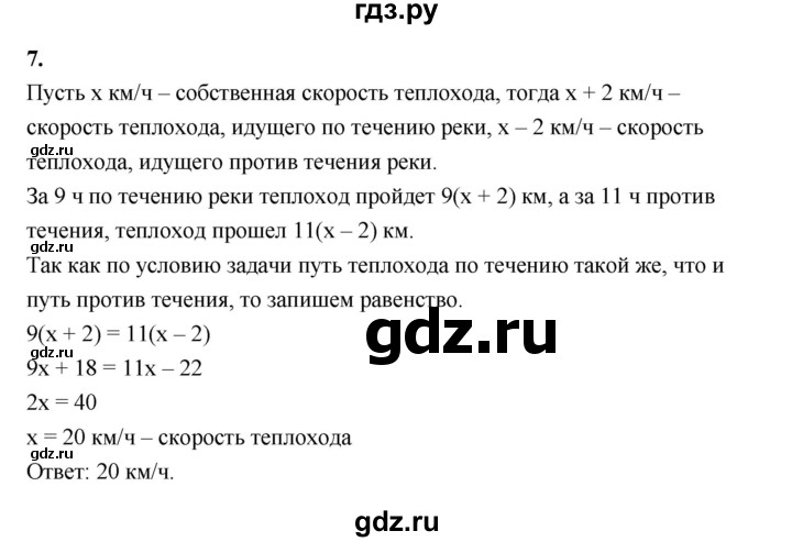ГДЗ по алгебре 7 класс Ерина рабочая тетрадь  часть 1. страница - 37, Решебник №1