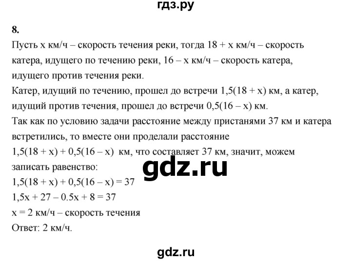 ГДЗ по алгебре 7 класс Ерина рабочая тетрадь  часть 1. страница - 38, Решебник №1