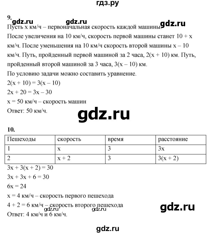 ГДЗ по алгебре 7 класс Ерина рабочая тетрадь  часть 1. страница - 39, Решебник №1