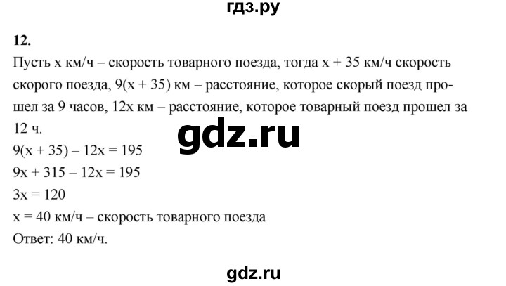 ГДЗ по алгебре 7 класс Ерина рабочая тетрадь  часть 1. страница - 41, Решебник №1