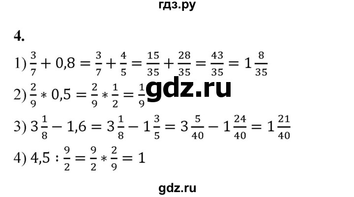 ГДЗ по алгебре 7 класс Ерина рабочая тетрадь  часть 1. страница - 5, Решебник №1