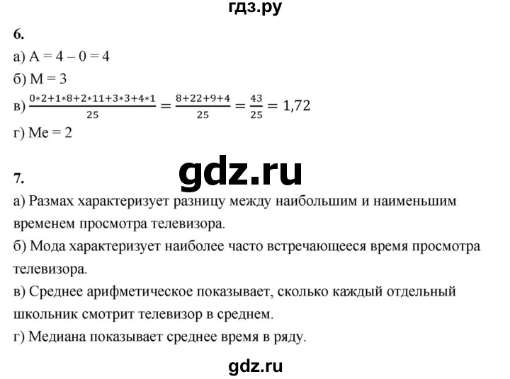 ГДЗ по алгебре 7 класс Ерина рабочая тетрадь  часть 1. страница - 51, Решебник №1