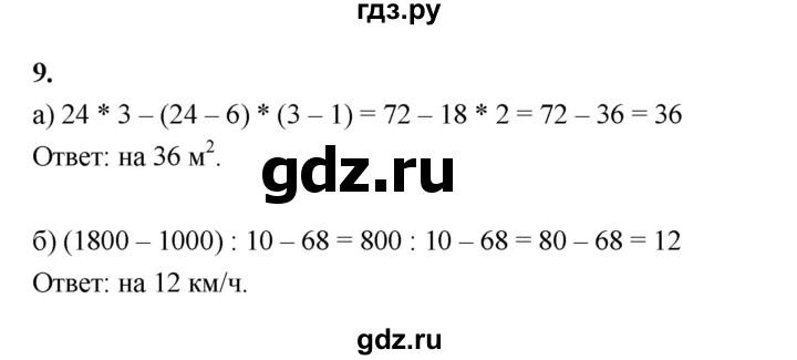 ГДЗ по алгебре 7 класс Ерина рабочая тетрадь  часть 1. страница - 6, Решебник №1