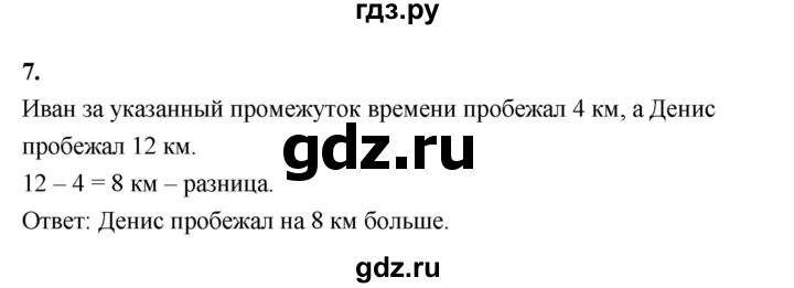 ГДЗ по алгебре 7 класс Ерина рабочая тетрадь  часть 1. страница - 62, Решебник №1