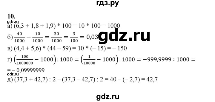 ГДЗ по алгебре 7 класс Ерина рабочая тетрадь  часть 1. страница - 7, Решебник №1