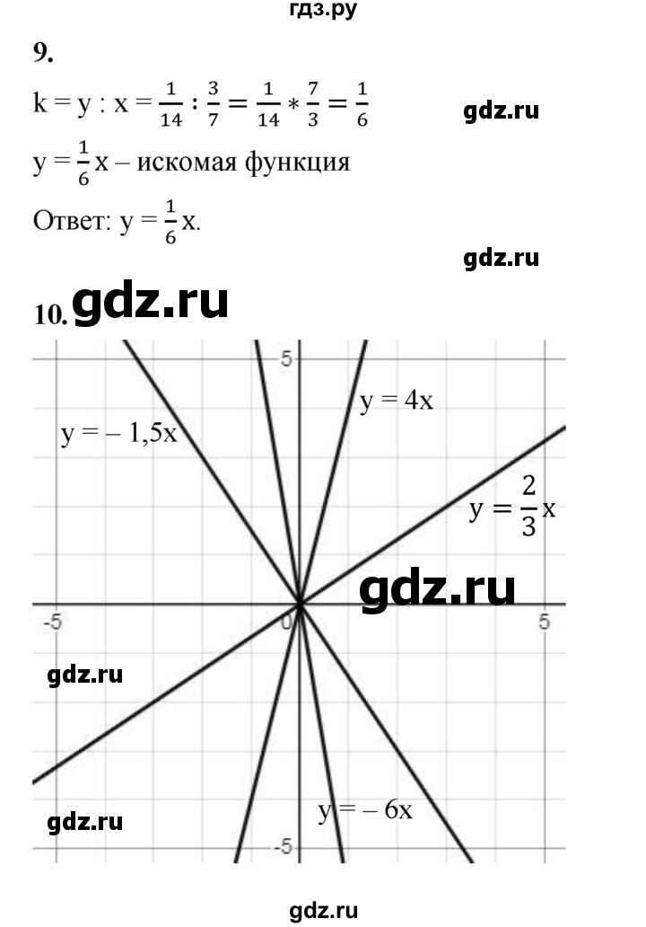 ГДЗ по алгебре 7 класс Ерина рабочая тетрадь  часть 1. страница - 72, Решебник №1