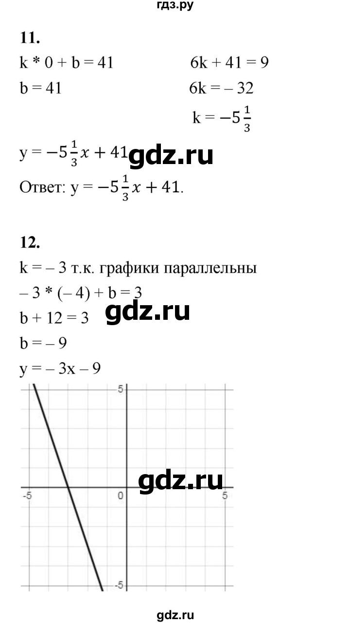 ГДЗ по алгебре 7 класс Ерина рабочая тетрадь  часть 1. страница - 78, Решебник №1