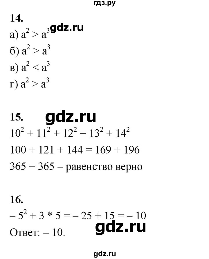 ГДЗ по алгебре 7 класс Ерина рабочая тетрадь  часть 1. страница - 86, Решебник №1