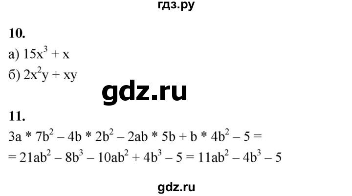 ГДЗ по алгебре 7 класс Ерина рабочая тетрадь  часть 2. страница - 11, Решебник №1