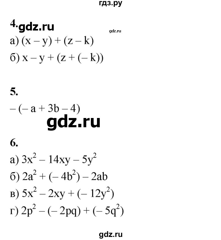 ГДЗ по алгебре 7 класс Ерина рабочая тетрадь  часть 2. страница - 13, Решебник №1