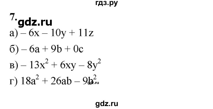 ГДЗ по алгебре 7 класс Ерина рабочая тетрадь  часть 2. страница - 13, Решебник №1