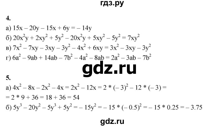 ГДЗ по алгебре 7 класс Ерина рабочая тетрадь  часть 2. страница - 16, Решебник №1