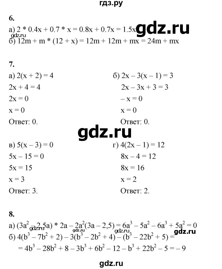 ГДЗ по алгебре 7 класс Ерина рабочая тетрадь  часть 2. страница - 17, Решебник №1