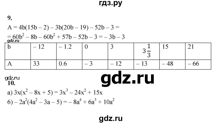 ГДЗ по алгебре 7 класс Ерина рабочая тетрадь  часть 2. страница - 18, Решебник №1