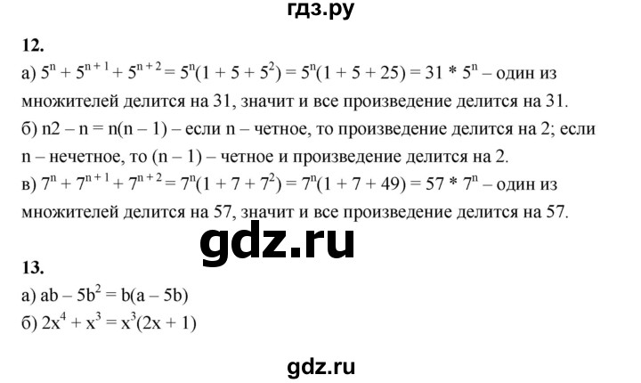 ГДЗ по алгебре 7 класс Ерина рабочая тетрадь  часть 2. страница - 22, Решебник №1