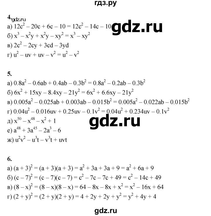 ГДЗ по алгебре 7 класс Ерина рабочая тетрадь  часть 2. страница - 24, Решебник №1