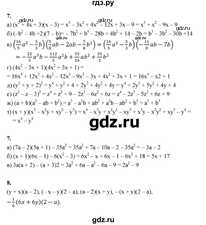 ГДЗ по алгебре 7 класс Ерина рабочая тетрадь  часть 2. страница - 25, Решебник №1