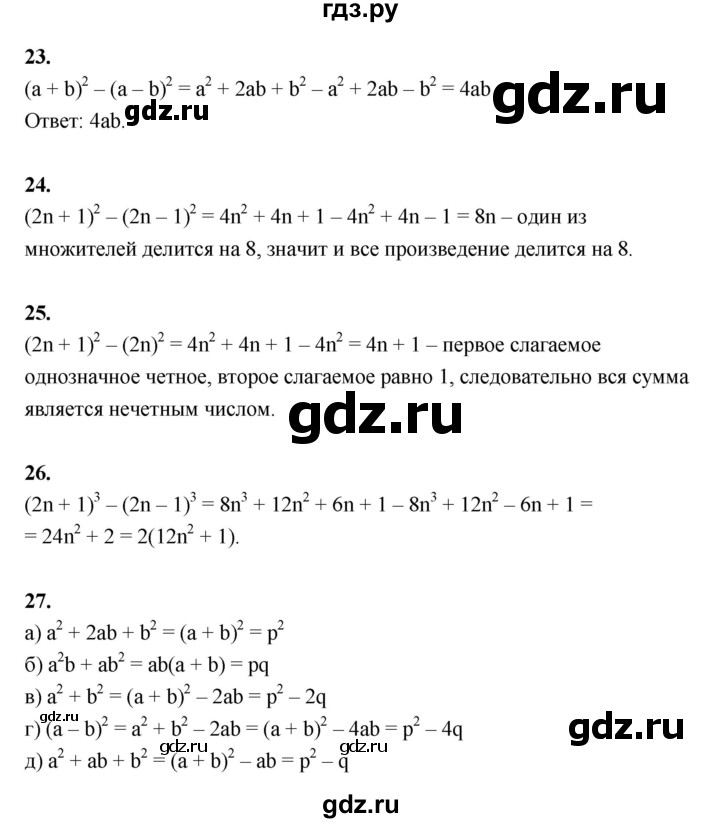 ГДЗ по алгебре 7 класс Ерина рабочая тетрадь  часть 2. страница - 38, Решебник №1