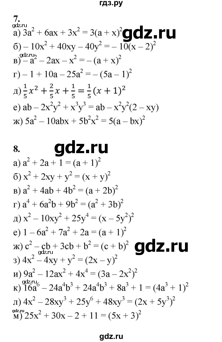 ГДЗ по алгебре 7 класс Ерина рабочая тетрадь  часть 2. страница - 41, Решебник №1