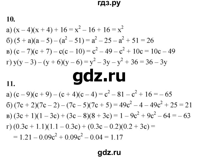 ГДЗ по алгебре 7 класс Ерина рабочая тетрадь  часть 2. страница - 45, Решебник №1
