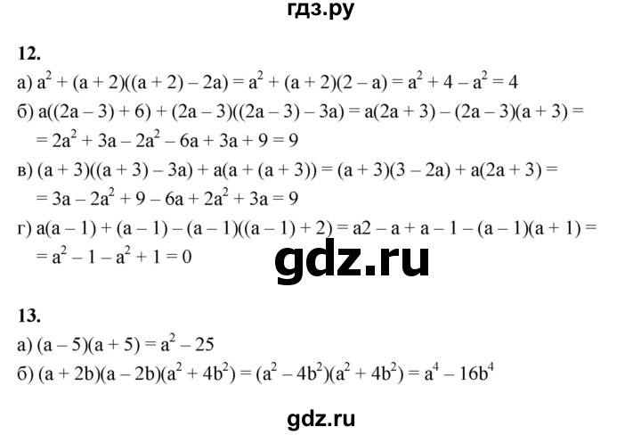 ГДЗ по алгебре 7 класс Ерина рабочая тетрадь  часть 2. страница - 46, Решебник №1
