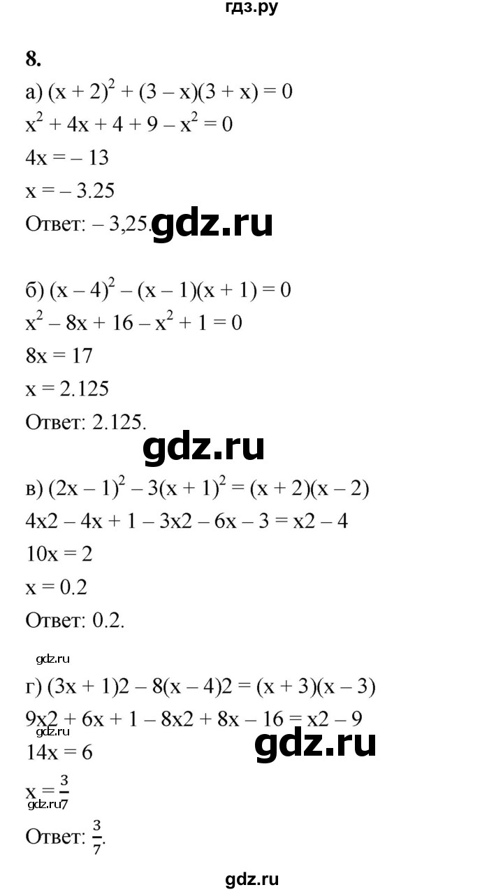 ГДЗ по алгебре 7 класс Ерина рабочая тетрадь  часть 2. страница - 49, Решебник №1