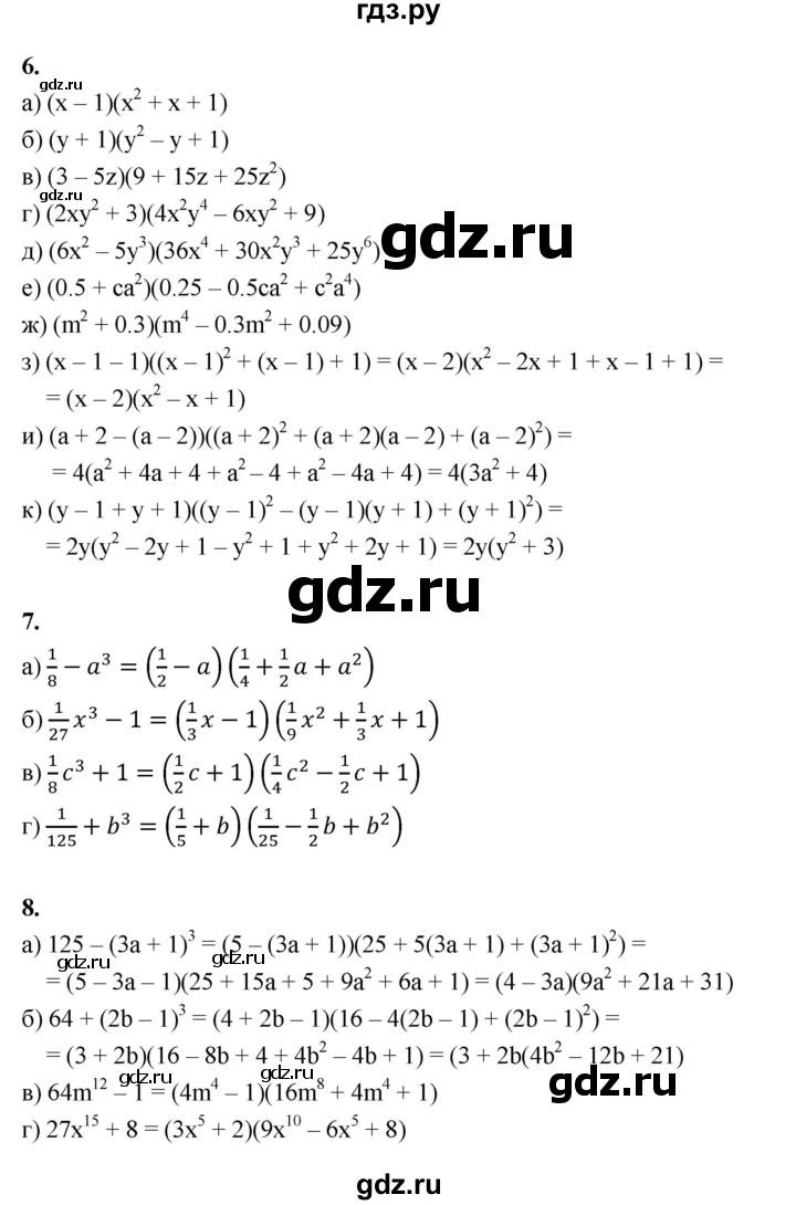 ГДЗ по алгебре 7 класс Ерина рабочая тетрадь  часть 2. страница - 52, Решебник №1