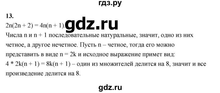 ГДЗ по алгебре 7 класс Ерина рабочая тетрадь  часть 2. страница - 54, Решебник №1