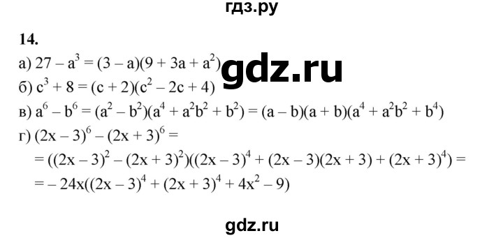 ГДЗ по алгебре 7 класс Ерина рабочая тетрадь  часть 2. страница - 54, Решебник №1