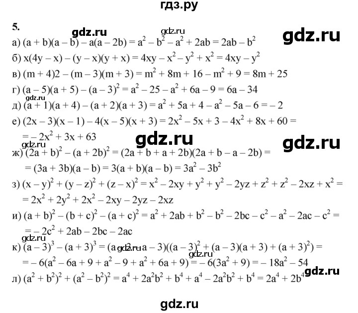 ГДЗ по алгебре 7 класс Ерина рабочая тетрадь  часть 2. страница - 56, Решебник №1