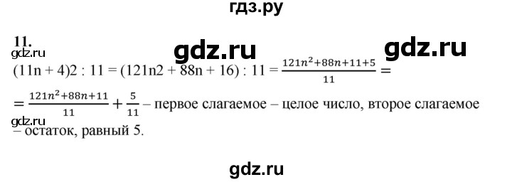 ГДЗ по алгебре 7 класс Ерина рабочая тетрадь  часть 2. страница - 59, Решебник №1