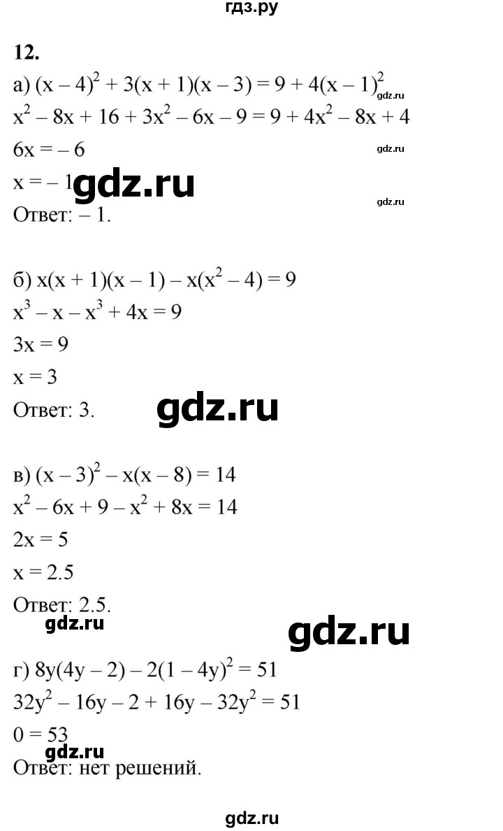 ГДЗ по алгебре 7 класс Ерина рабочая тетрадь  часть 2. страница - 59, Решебник №1