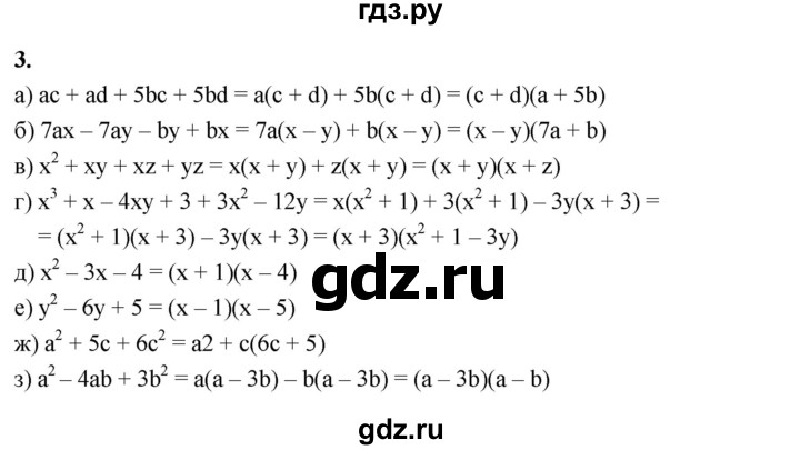 ГДЗ по алгебре 7 класс Ерина рабочая тетрадь  часть 2. страница - 62, Решебник №1