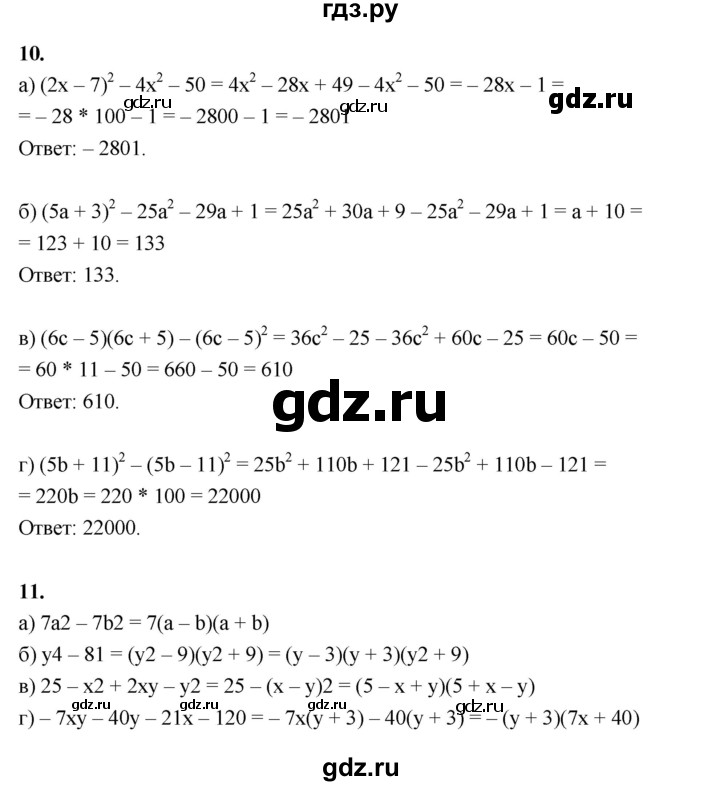 ГДЗ по алгебре 7 класс Ерина рабочая тетрадь  часть 2. страница - 66, Решебник №1