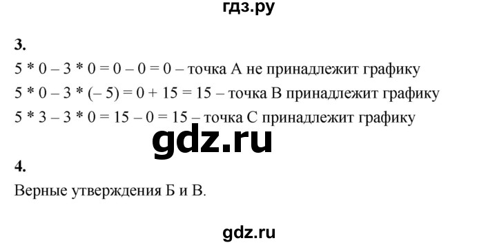 ГДЗ по алгебре 7 класс Ерина рабочая тетрадь  часть 2. страница - 70, Решебник №1