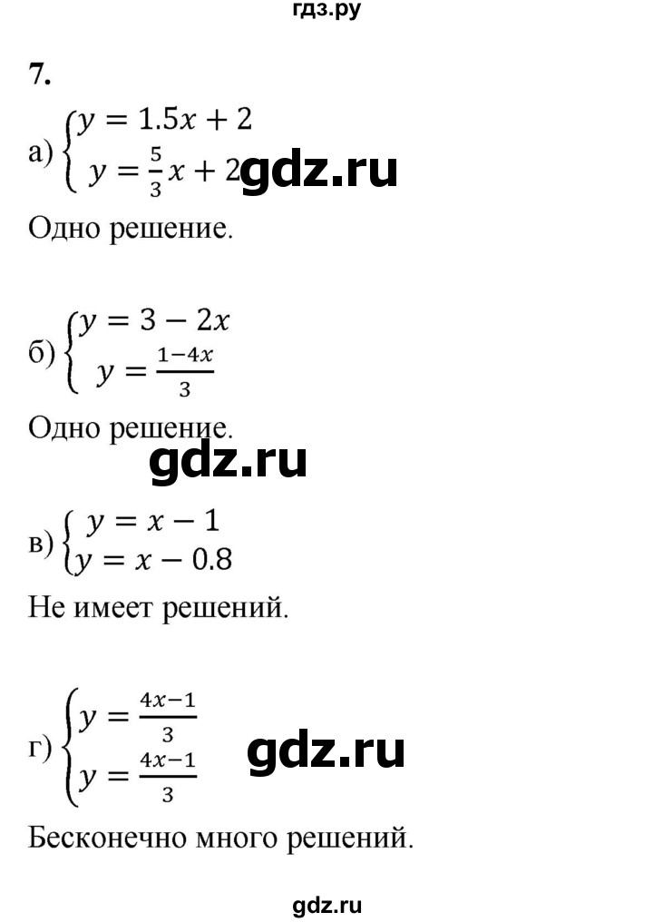 ГДЗ по алгебре 7 класс Ерина рабочая тетрадь  часть 2. страница - 76, Решебник №1