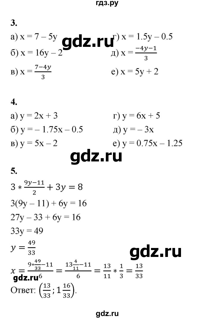 ГДЗ по алгебре 7 класс Ерина рабочая тетрадь  часть 2. страница - 79, Решебник №1