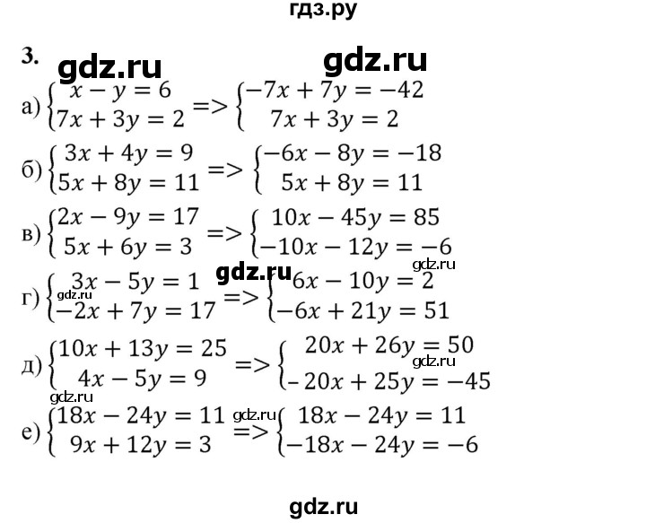 ГДЗ по алгебре 7 класс Ерина рабочая тетрадь  часть 2. страница - 83, Решебник №1