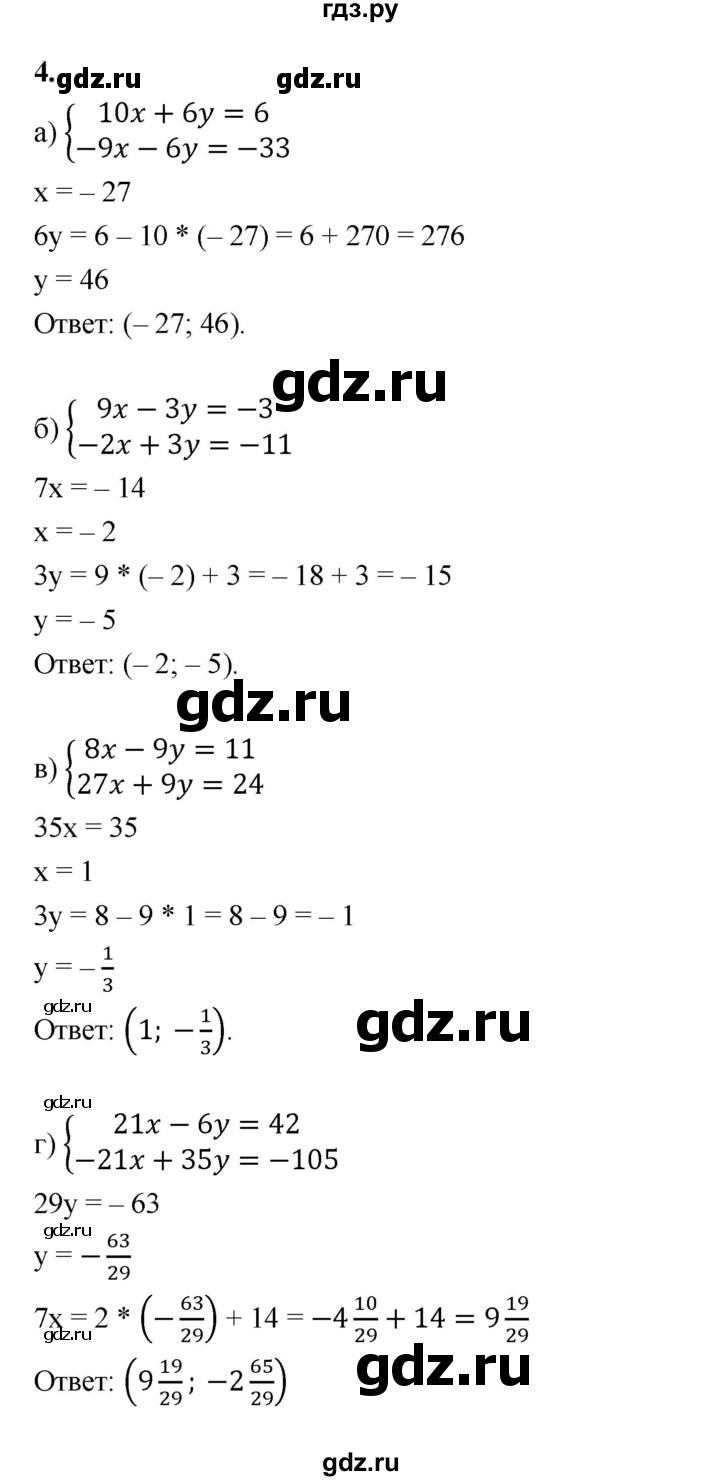 ГДЗ по алгебре 7 класс Ерина рабочая тетрадь  часть 2. страница - 83, Решебник №1