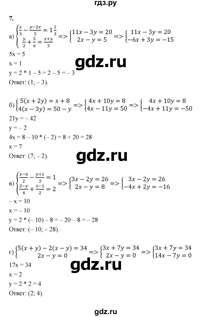 ГДЗ по алгебре 7 класс Ерина рабочая тетрадь  часть 2. страница - 85, Решебник №1