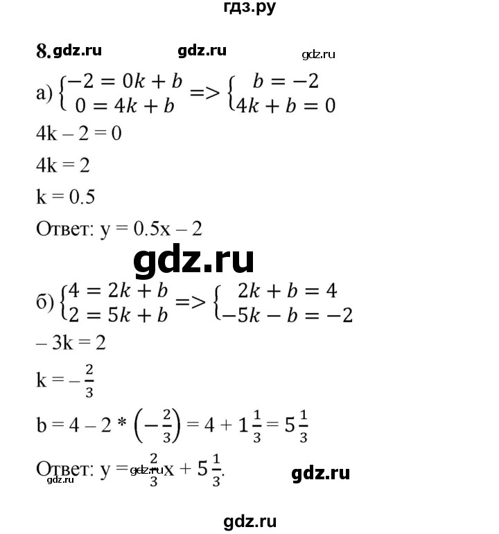 ГДЗ по алгебре 7 класс Ерина рабочая тетрадь  часть 2. страница - 86, Решебник №1