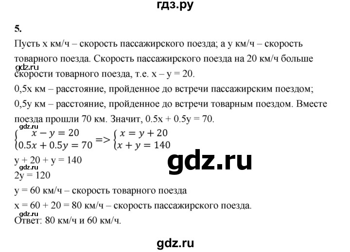 ГДЗ по алгебре 7 класс Ерина рабочая тетрадь  часть 2. страница - 90, Решебник №1