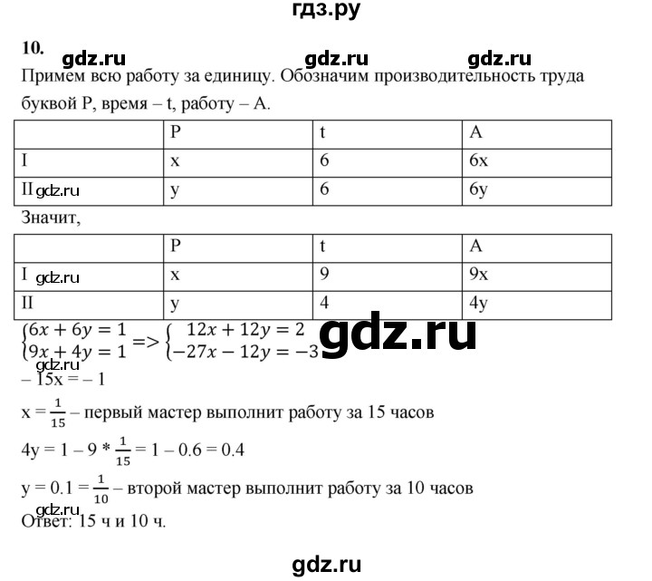 ГДЗ по алгебре 7 класс Ерина рабочая тетрадь  часть 2. страница - 94, Решебник №1